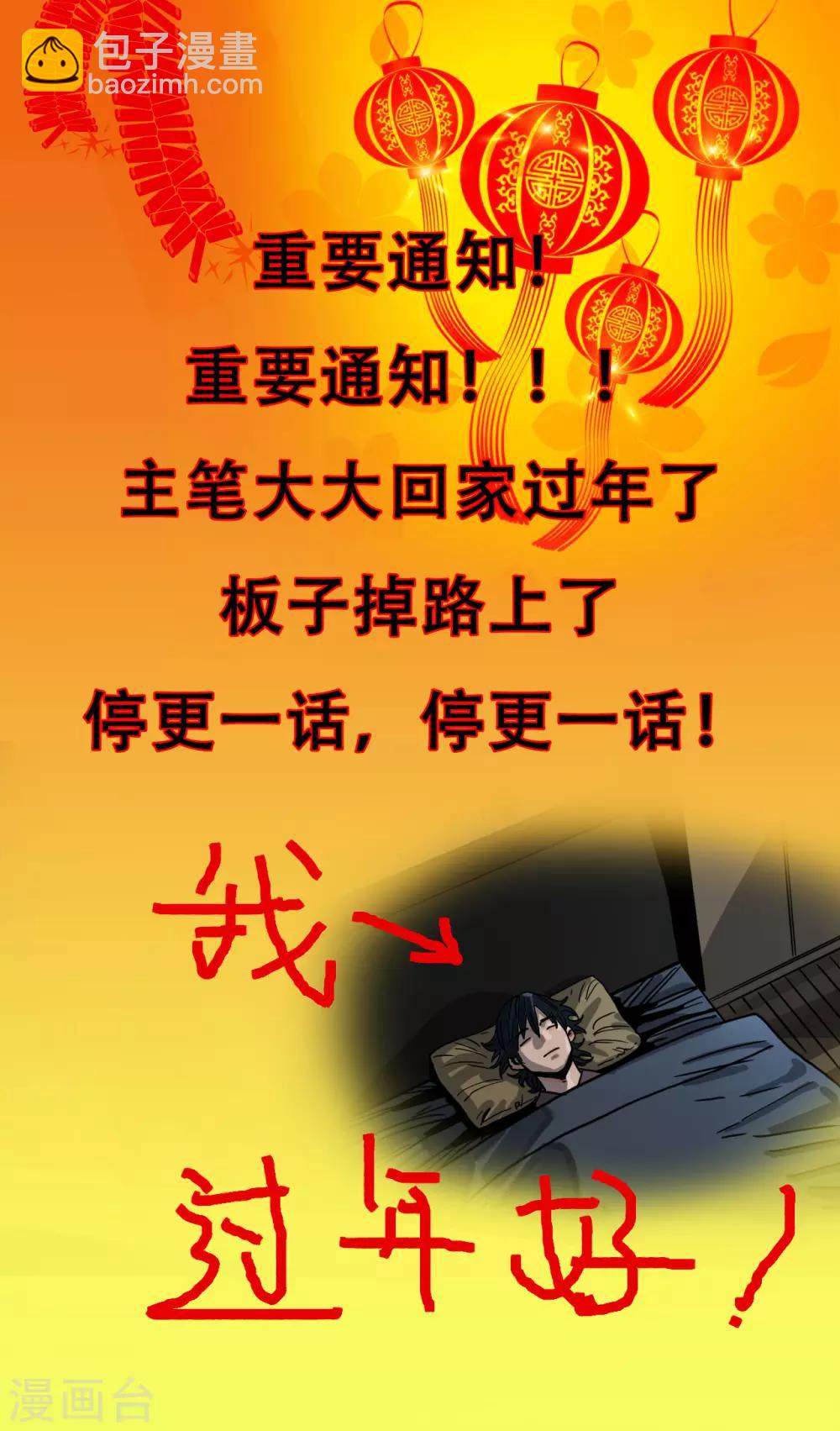 第32话 沈芸要嫁人！？-第32话