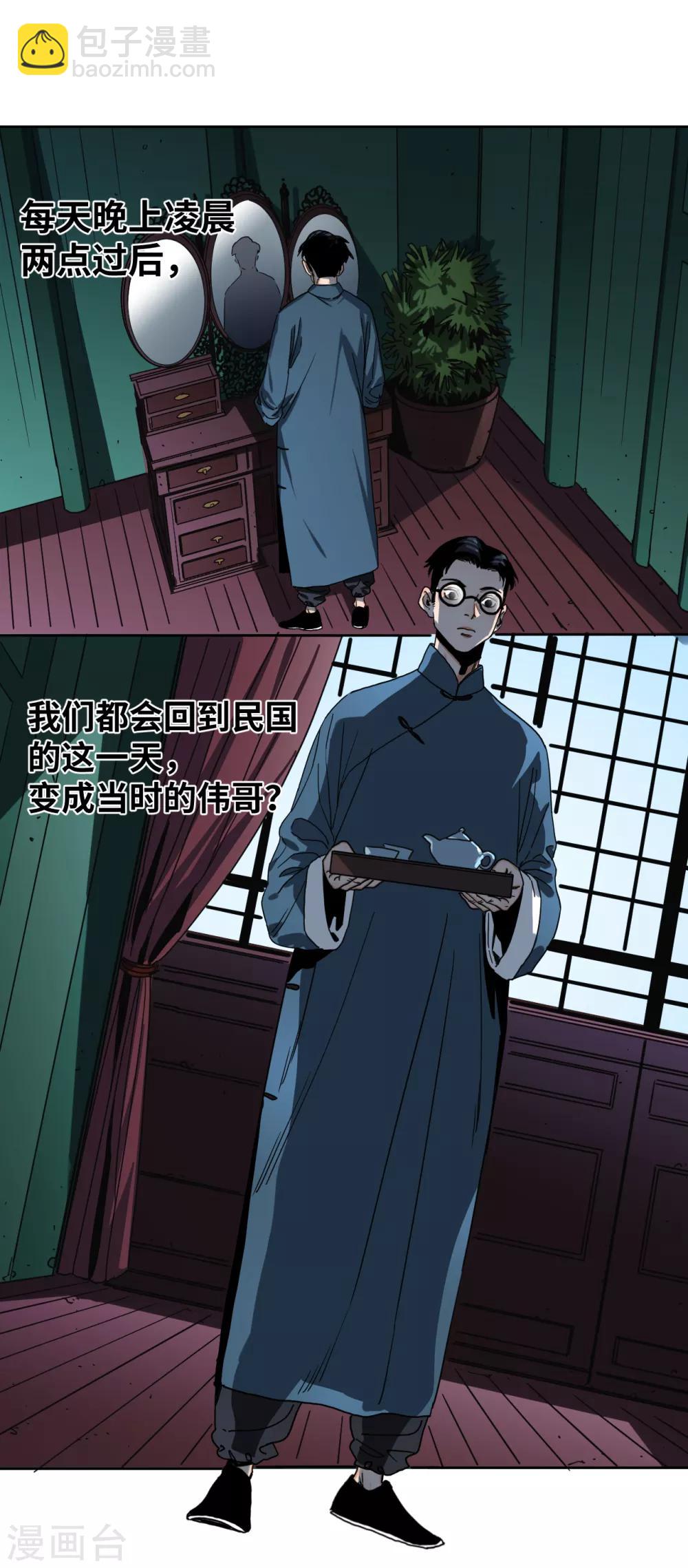 第32话 沈芸要嫁人！？-第32话