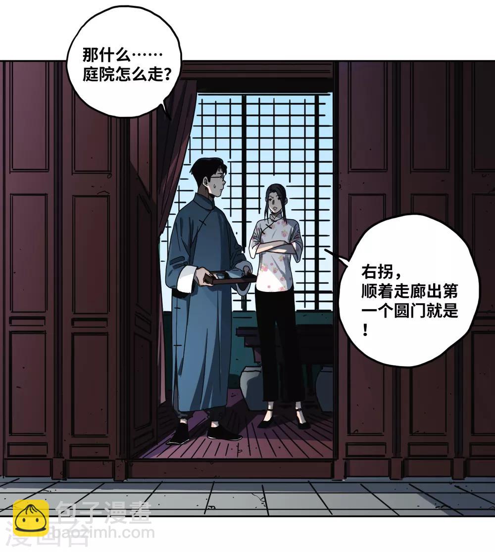 第32话 沈芸要嫁人！？-第32话