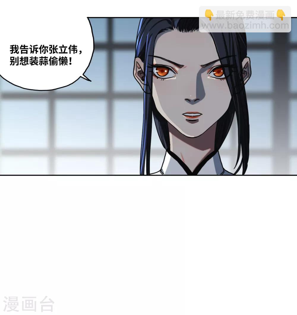 第32话 沈芸要嫁人！？-第32话