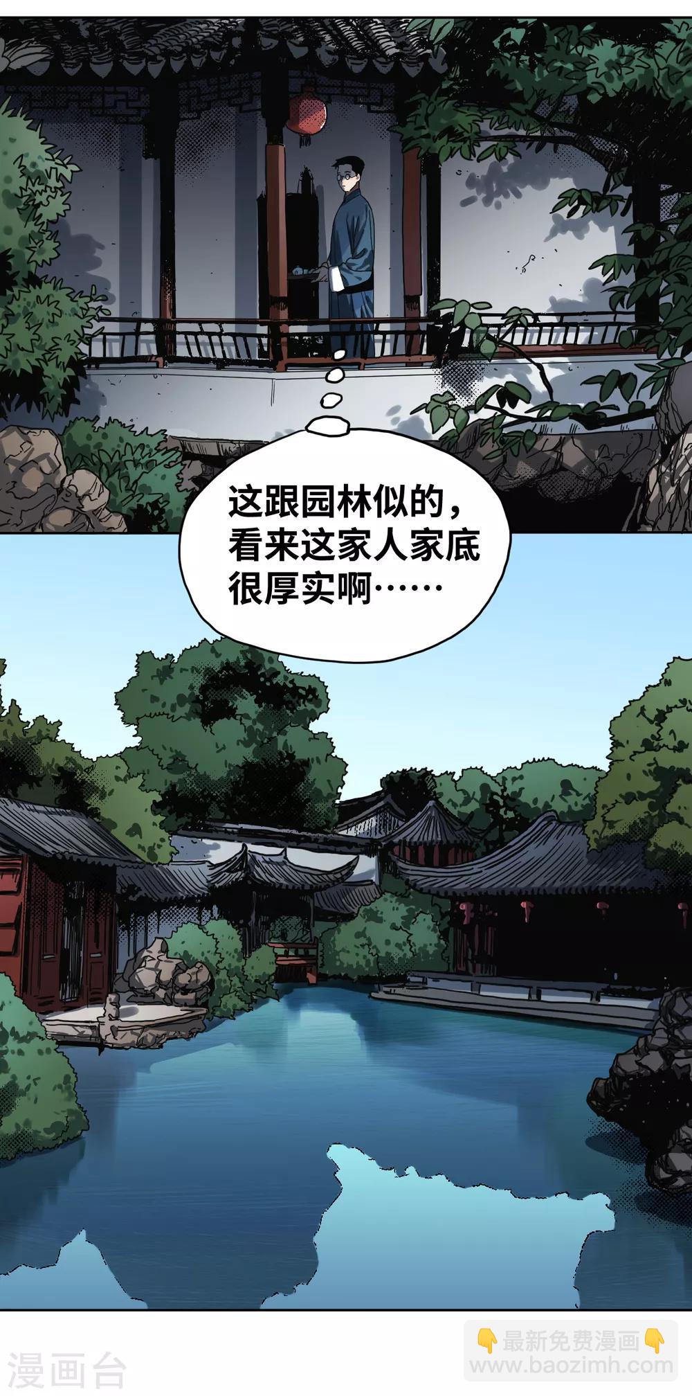 第32话 沈芸要嫁人！？-第32话