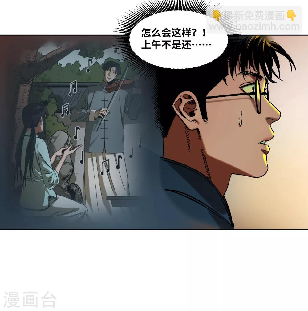 第33话 黄昏时刻-第34话