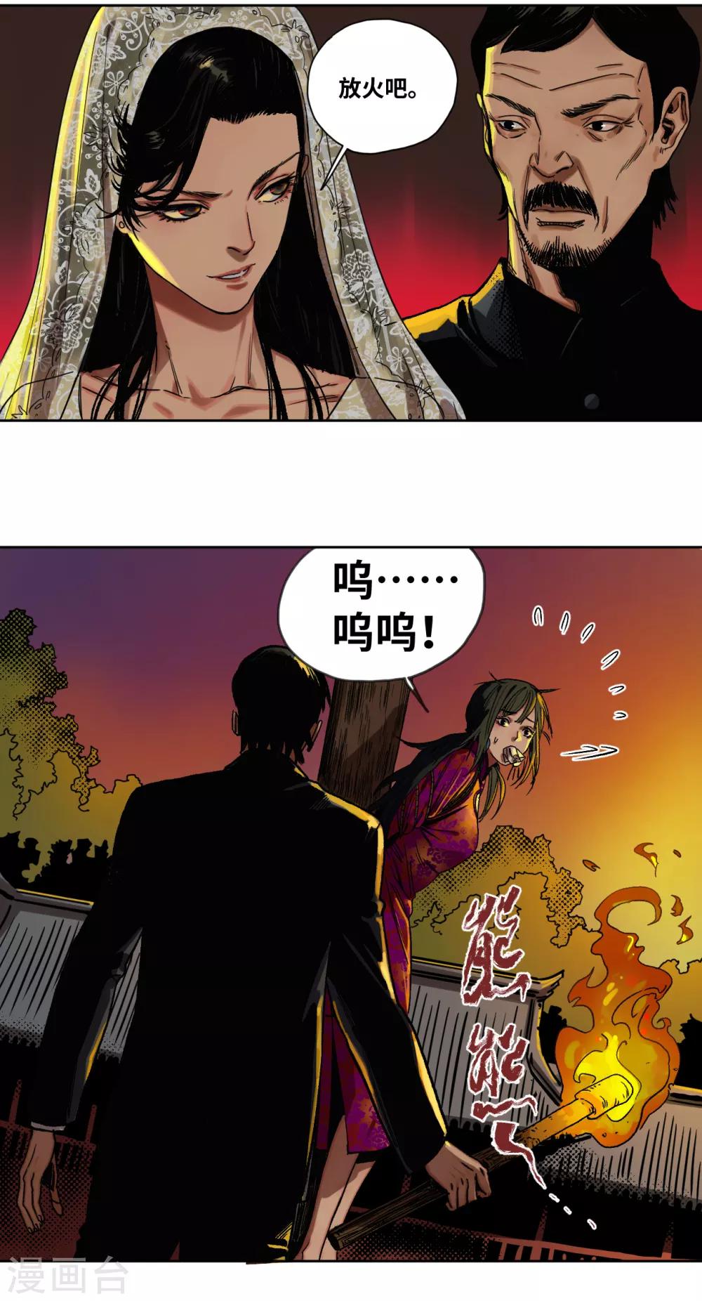 第33话 黄昏时刻-第34话