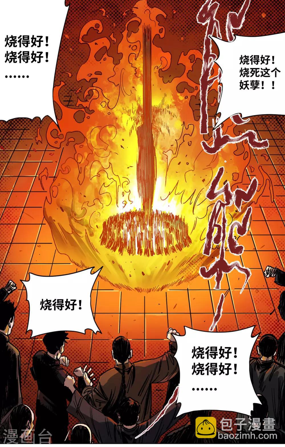 第33话 黄昏时刻-第34话