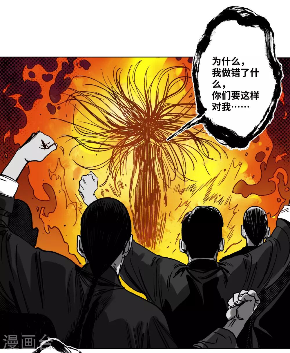 第33话 黄昏时刻-第34话