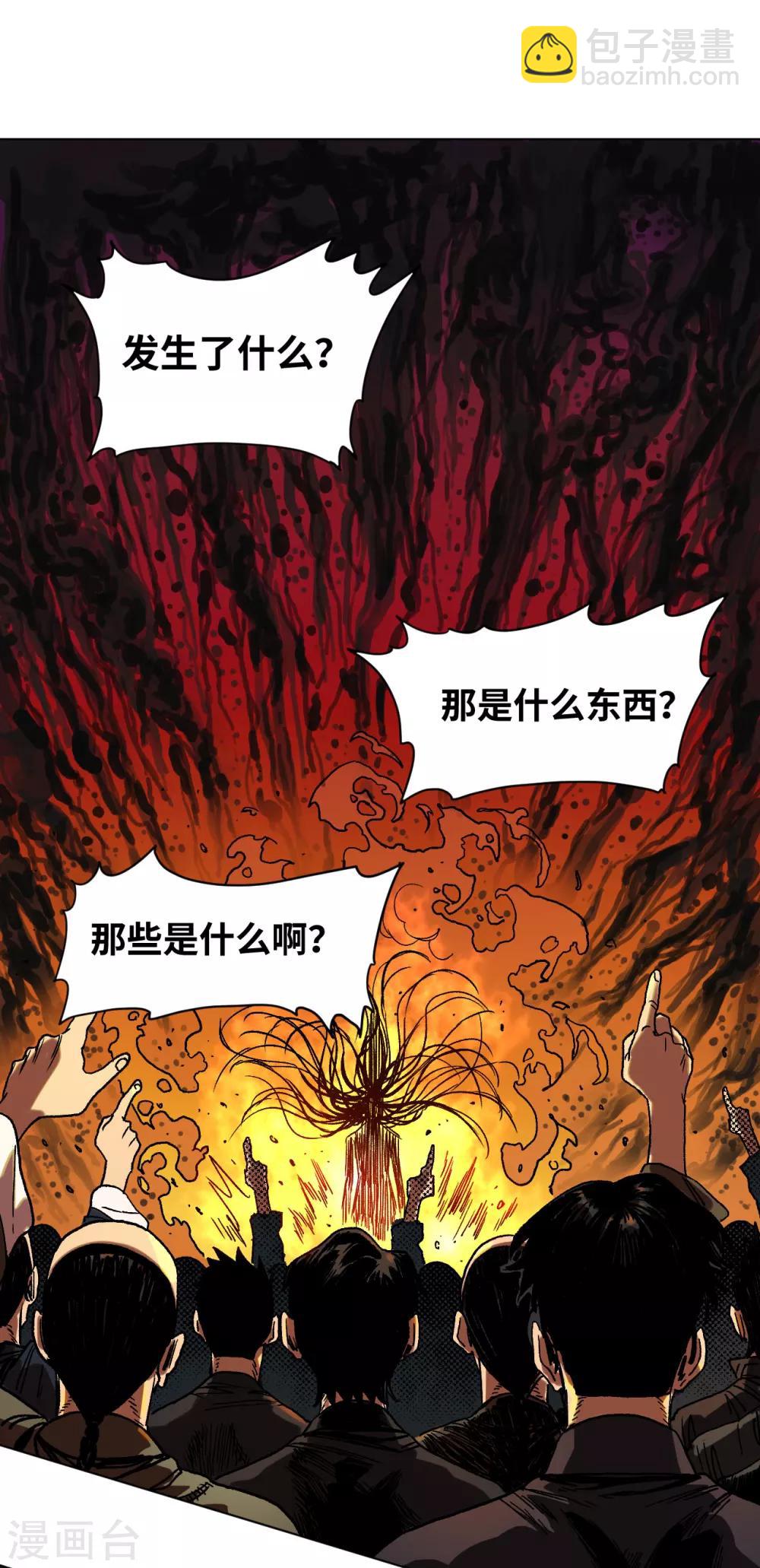 第33话 黄昏时刻-第34话