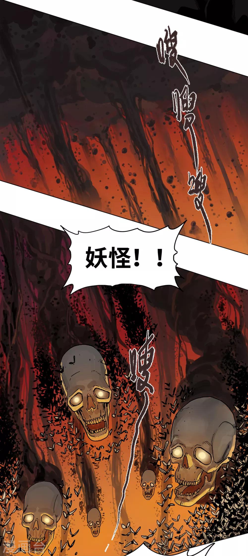 第33话 黄昏时刻-第34话