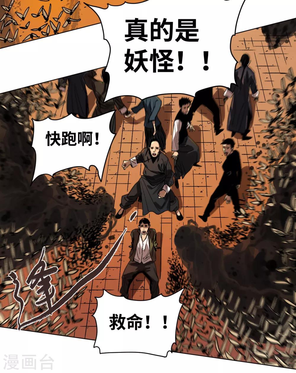 第33话 黄昏时刻-第34话