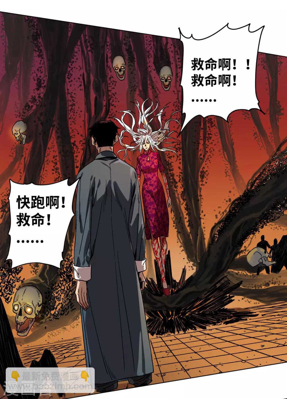 第33话 黄昏时刻-第34话