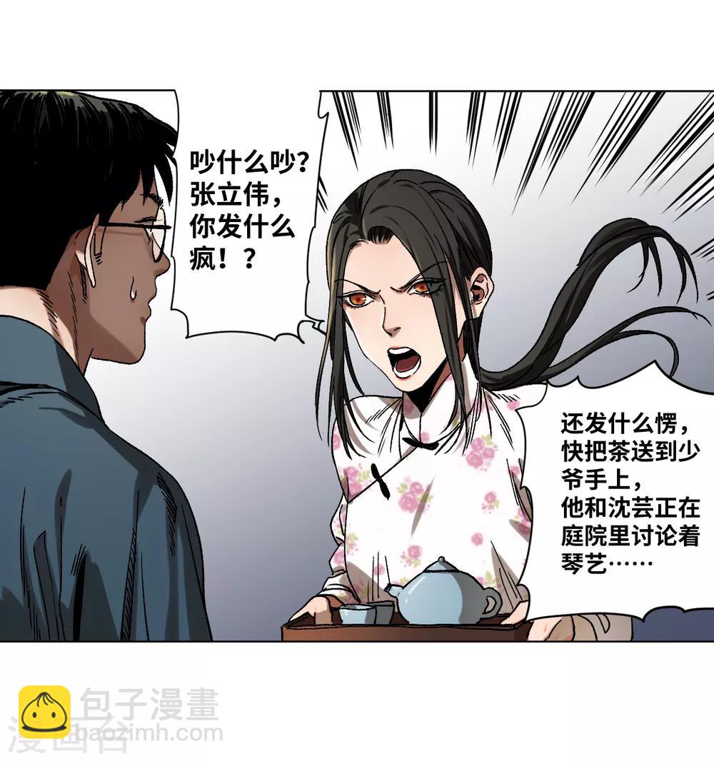 第33话 黄昏时刻-第34话