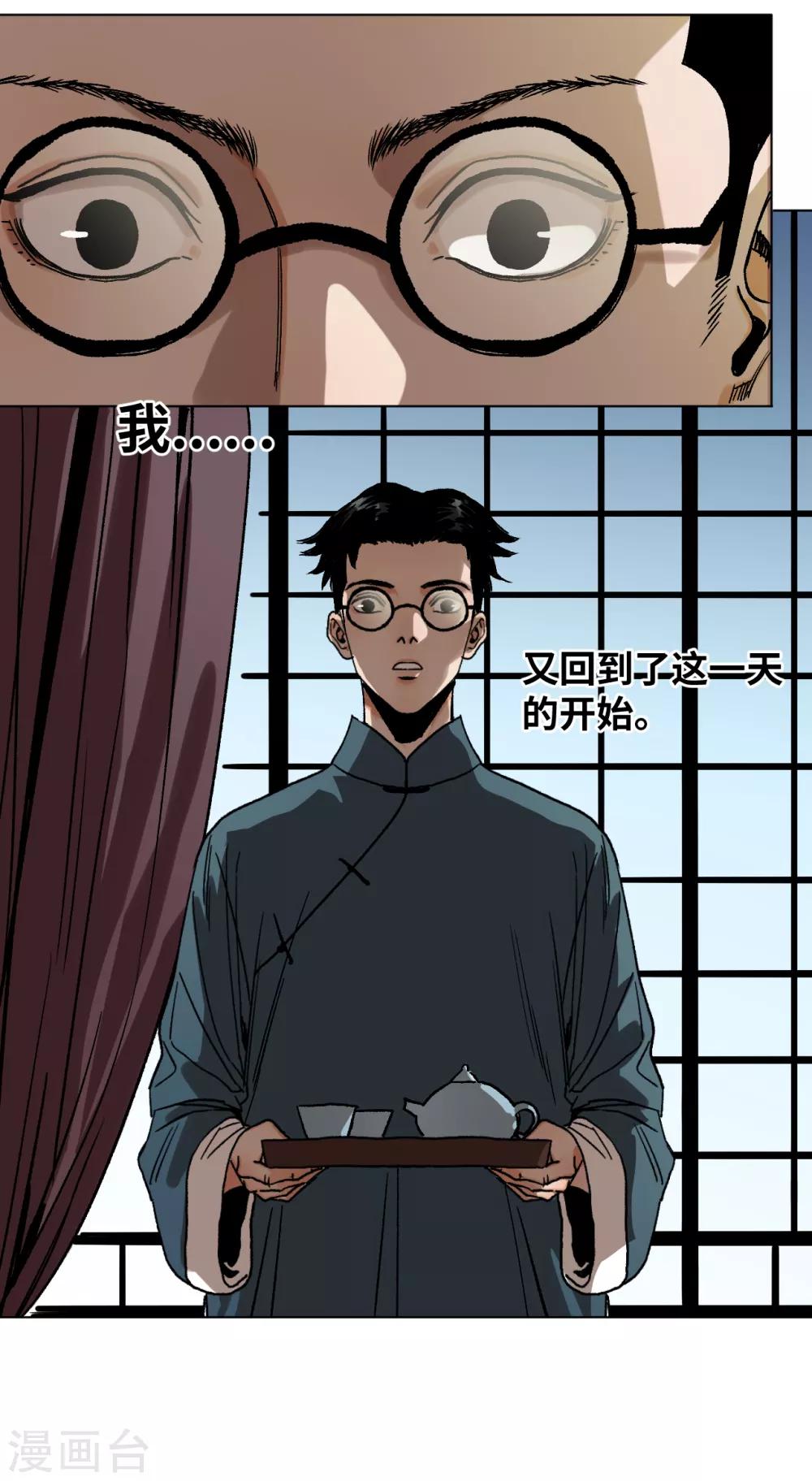 第33话 黄昏时刻-第34话