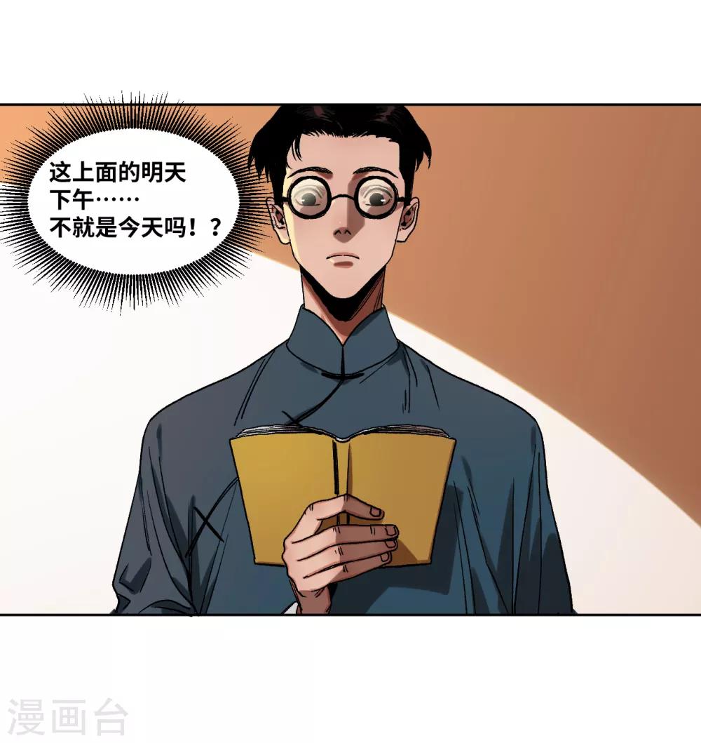 第33话 黄昏时刻-第34话