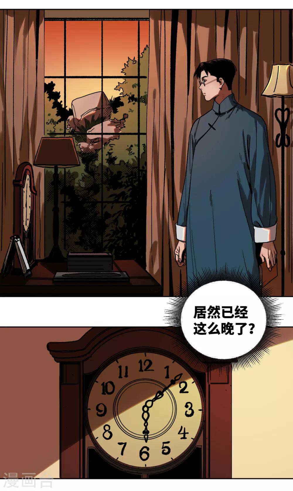 第33话 黄昏时刻-第34话