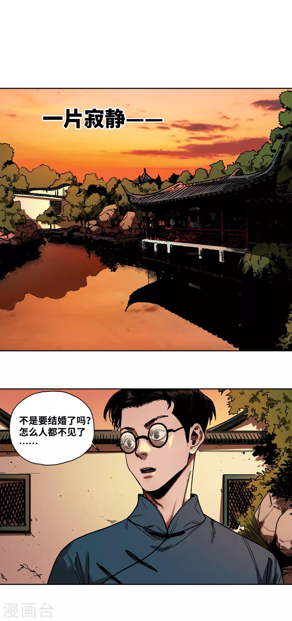 第33话 黄昏时刻-第34话