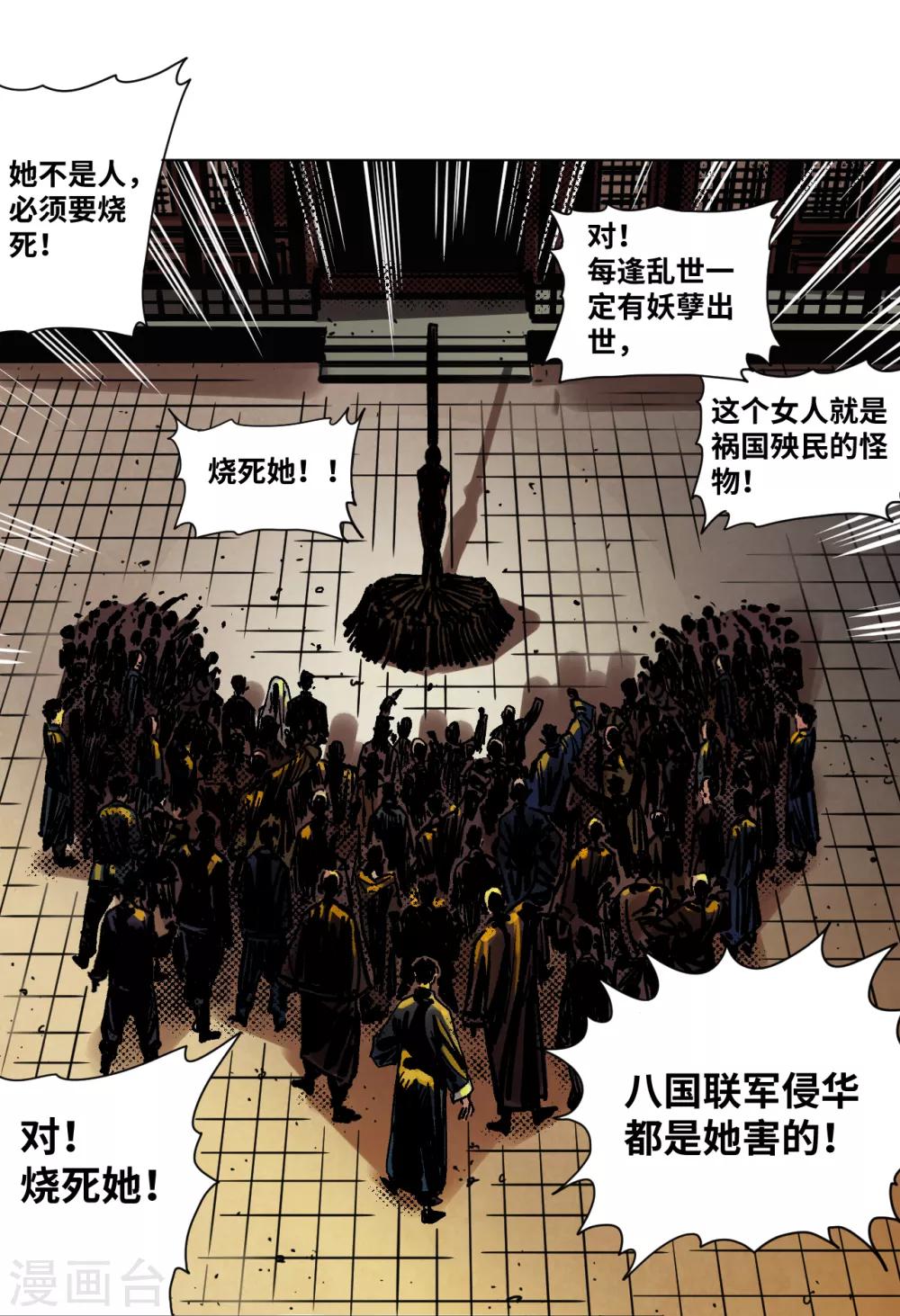 第33话 黄昏时刻-第34话