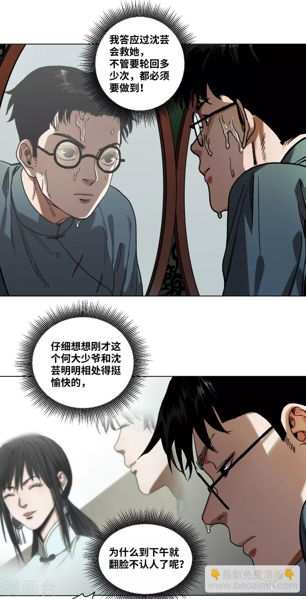 第34话 难以预料的展开-第36话