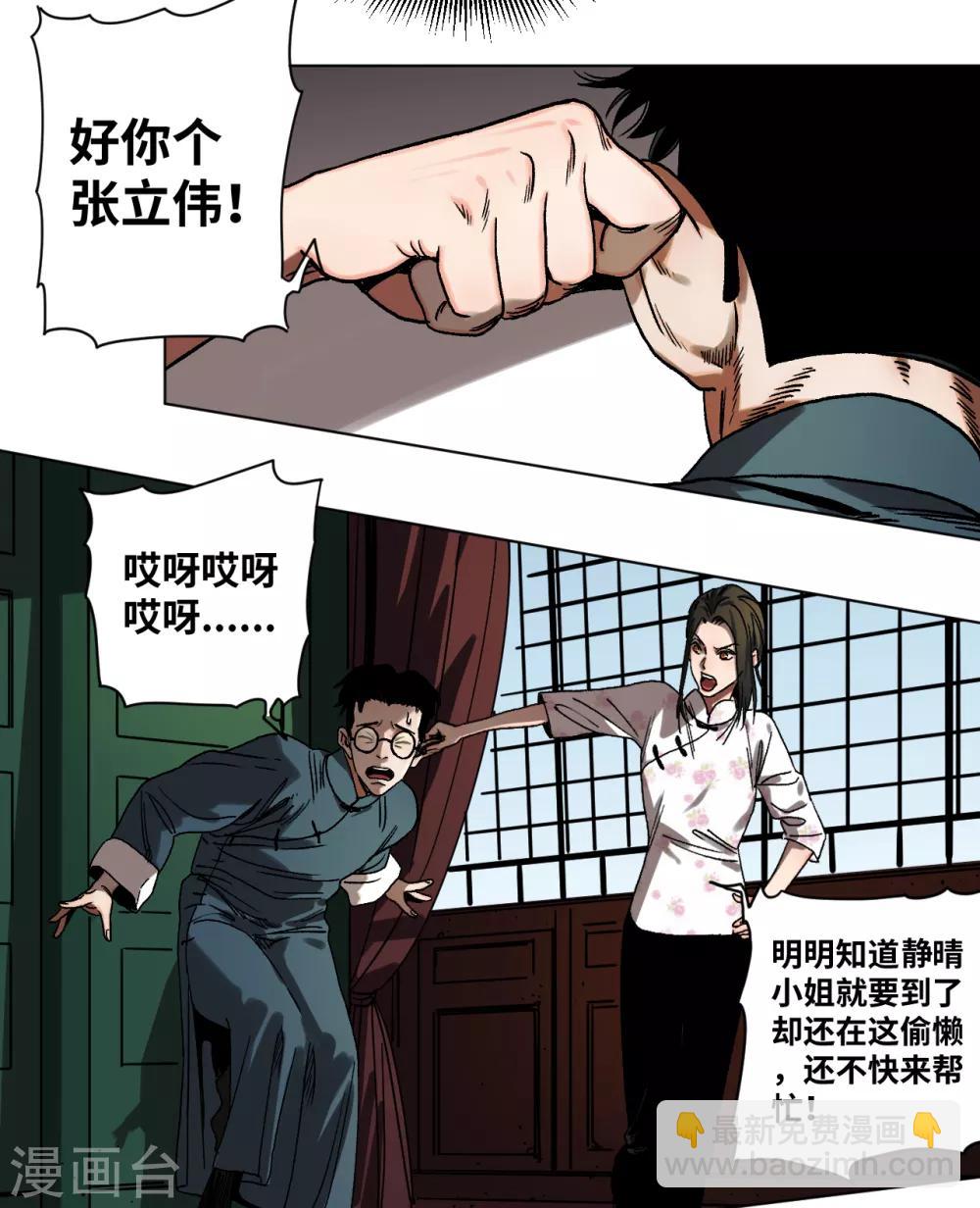 第34话 难以预料的展开-第36话