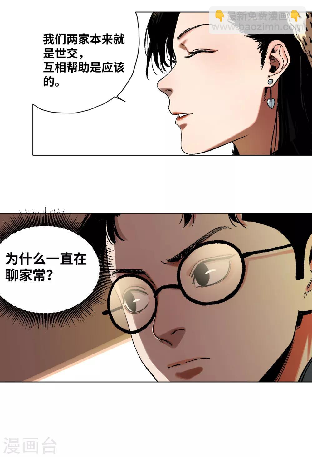 第34话 难以预料的展开-第36话