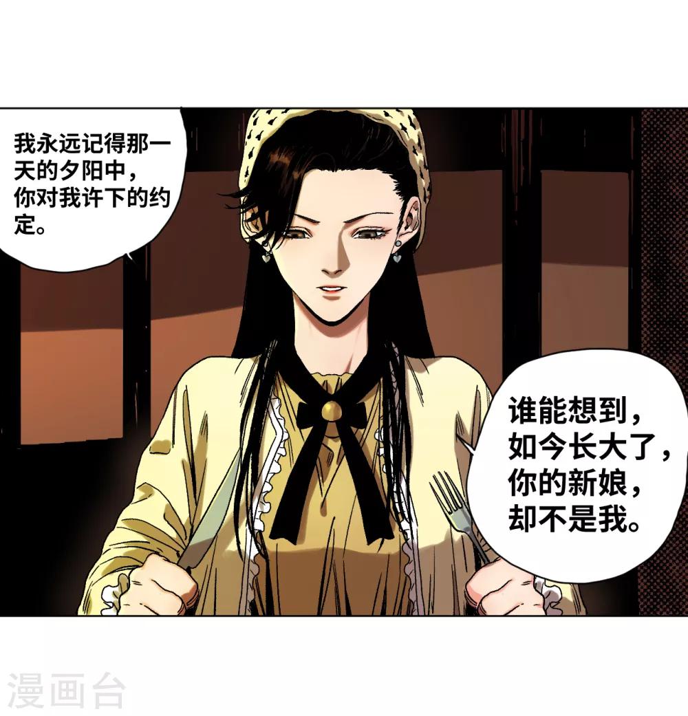 第34话 难以预料的展开-第36话