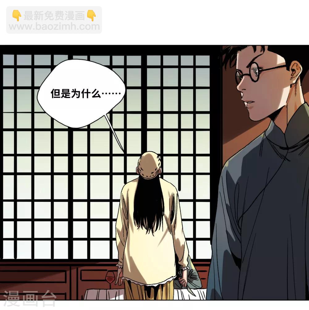 第34话 难以预料的展开-第36话