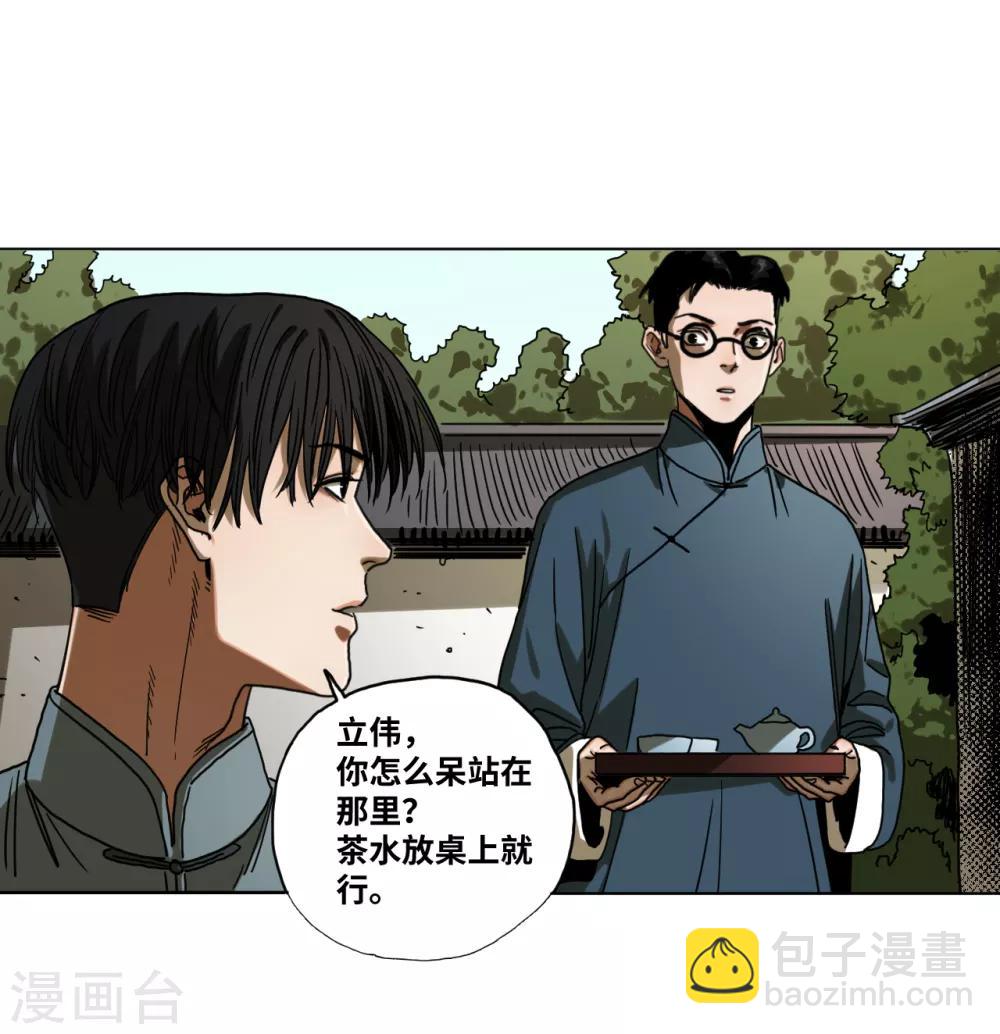 第34话 难以预料的展开-第36话