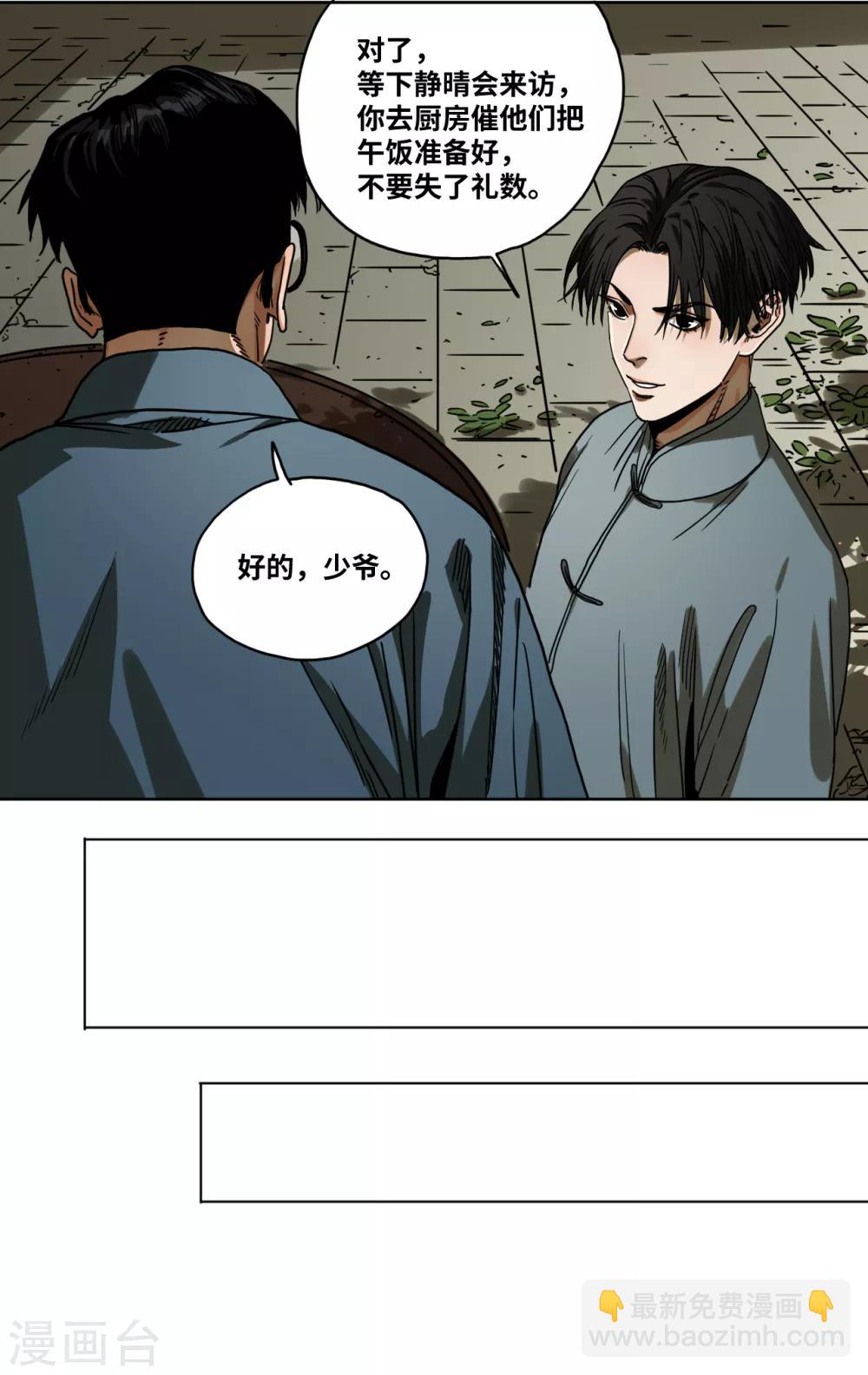 第34话 难以预料的展开-第36话