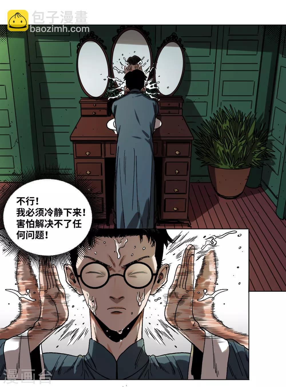 第34话 难以预料的展开-第36话