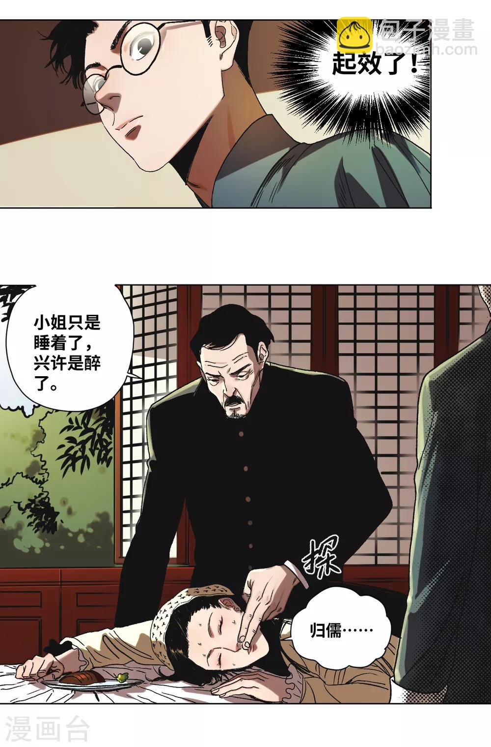 第36话 挣扎-第38话