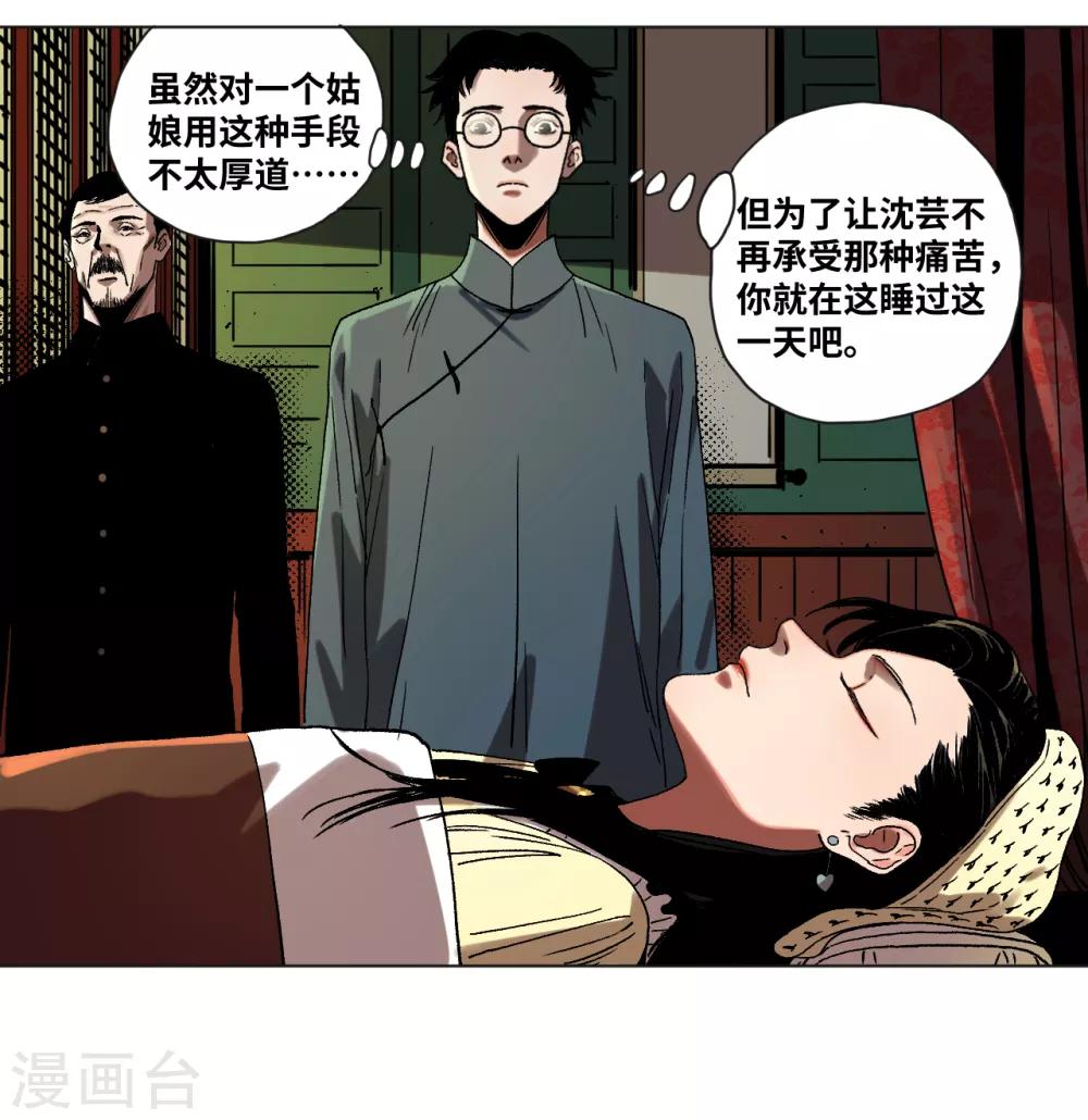 第36话 挣扎-第38话