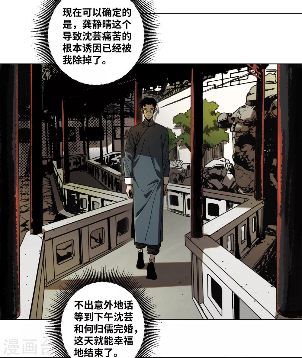 第36话 挣扎-第38话