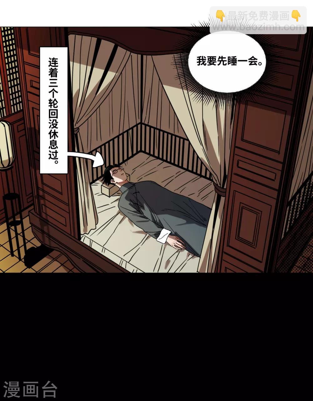 第36话 挣扎-第38话