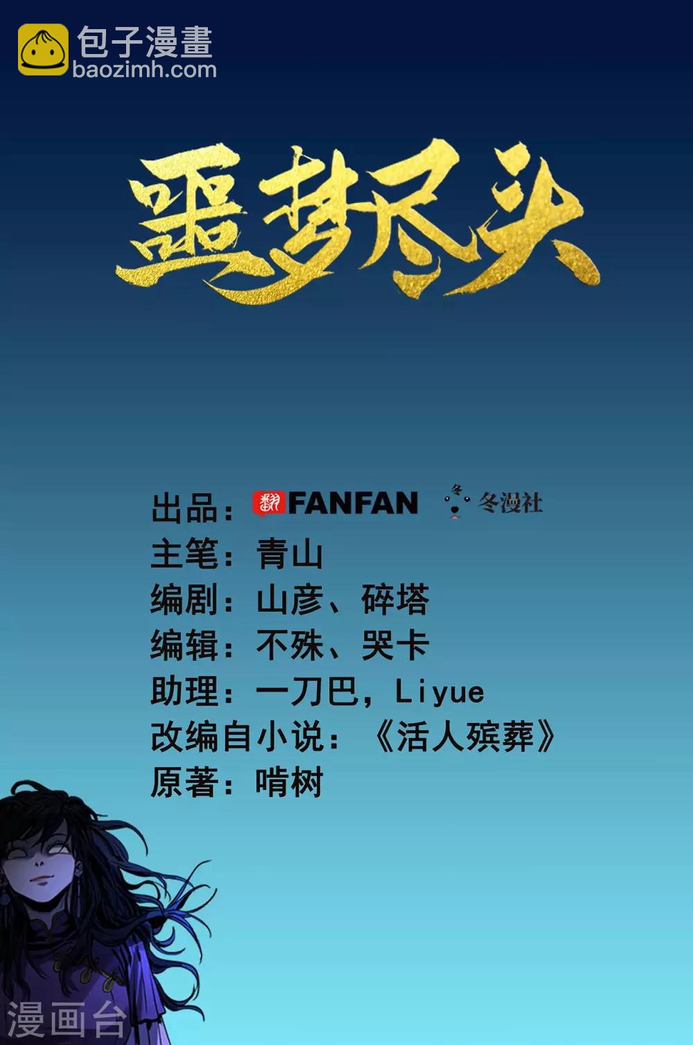 第36话 挣扎-第38话