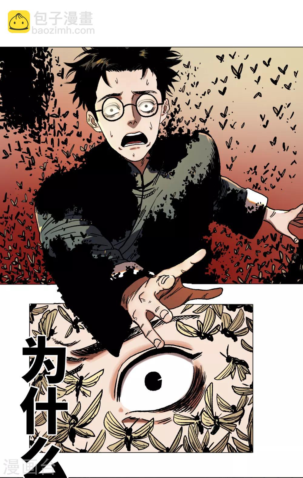 第36话 挣扎-第38话