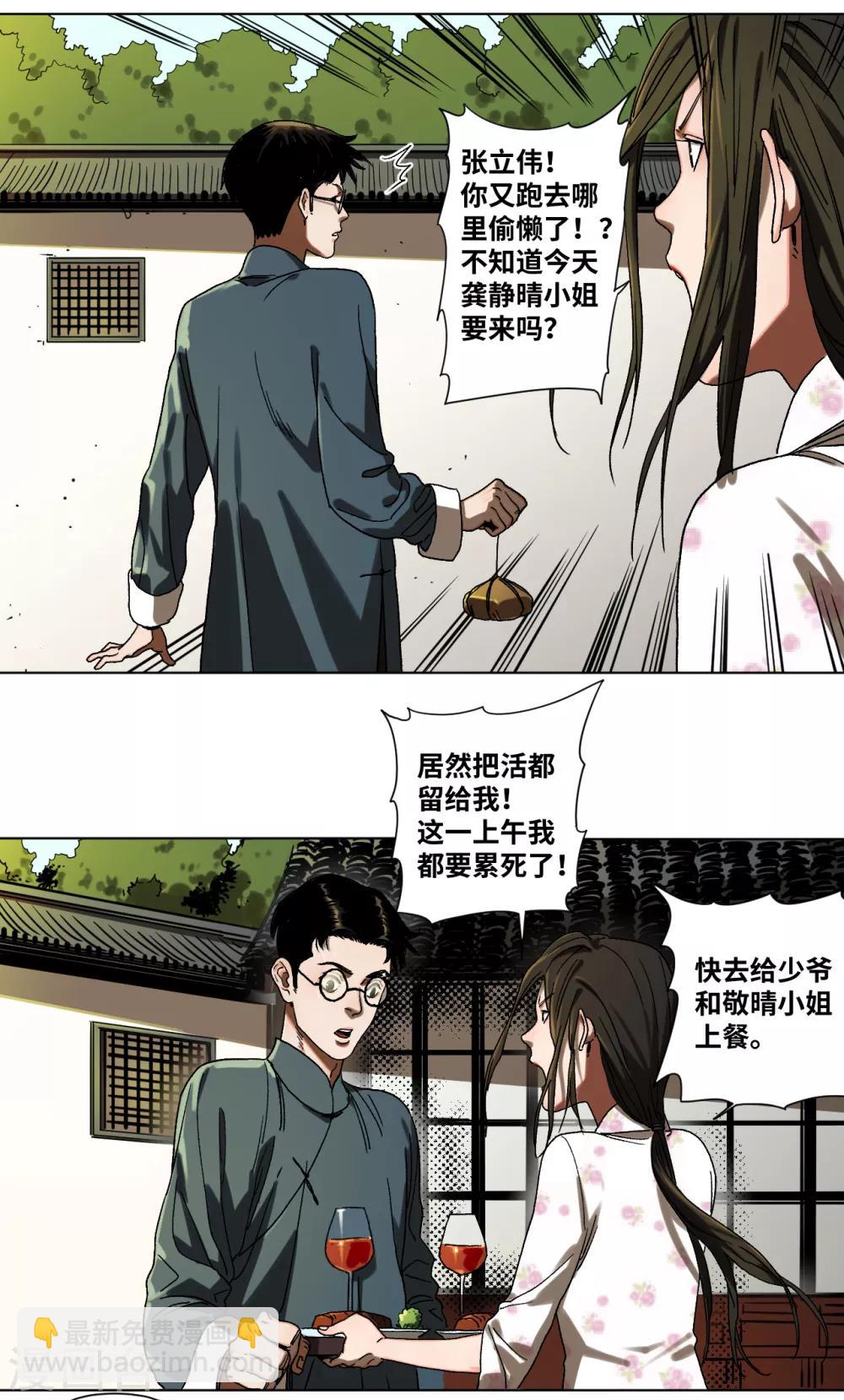 第36话 挣扎-第38话