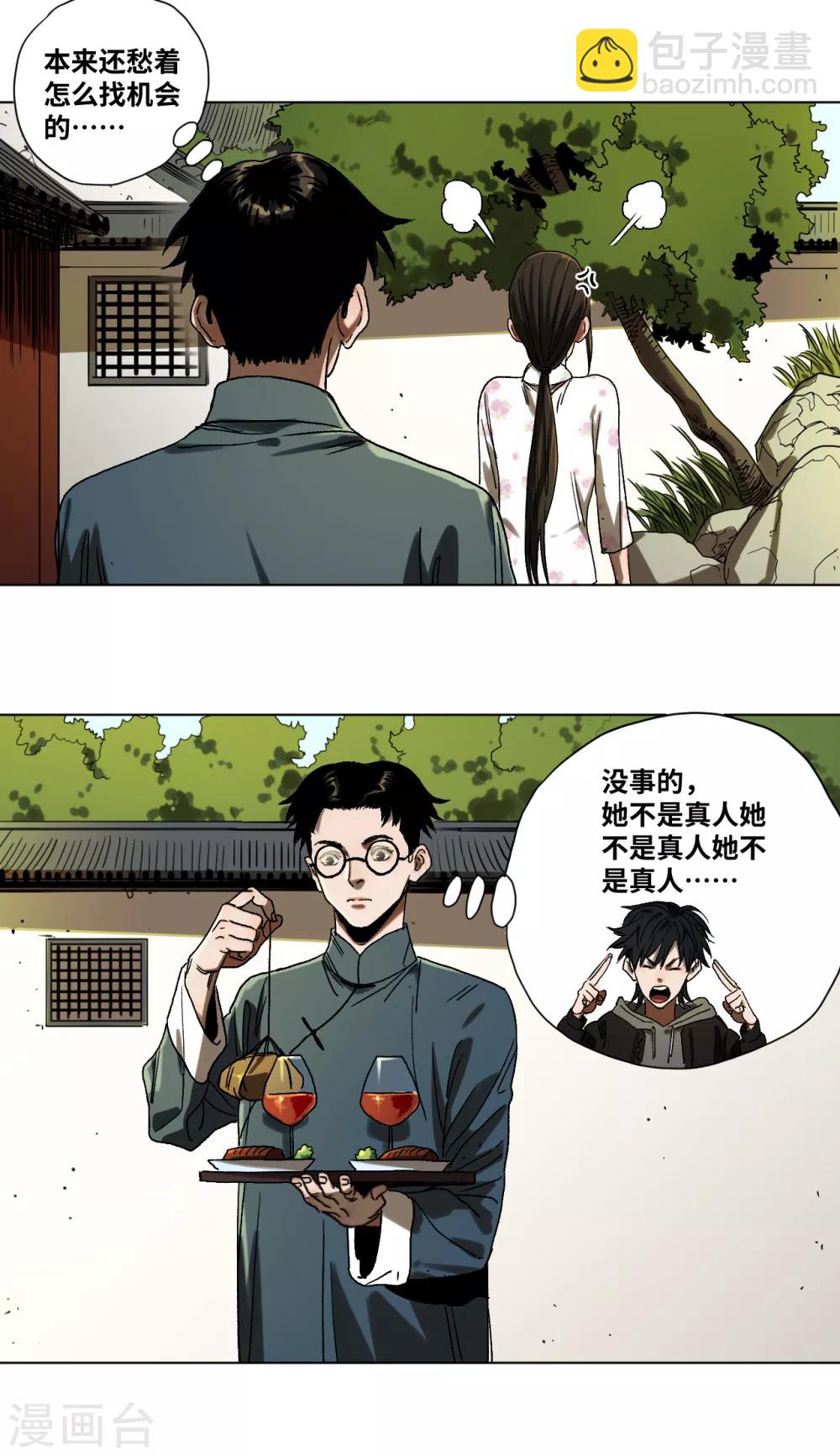 第36话 挣扎-第38话