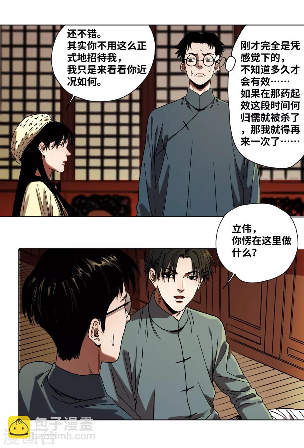 第36话 挣扎-第38话