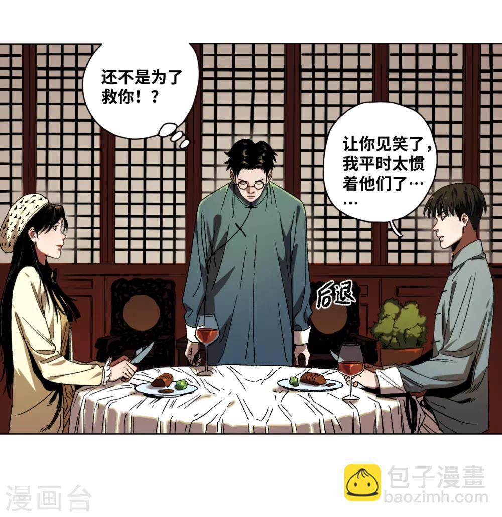 第36话 挣扎-第38话