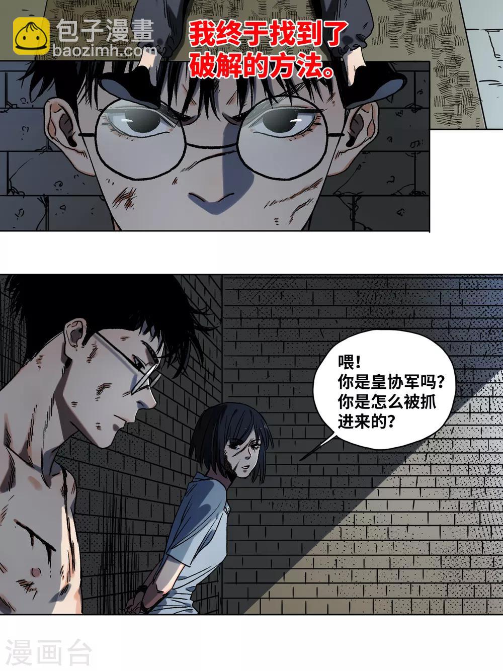 第38话 希望的曙光-第40话