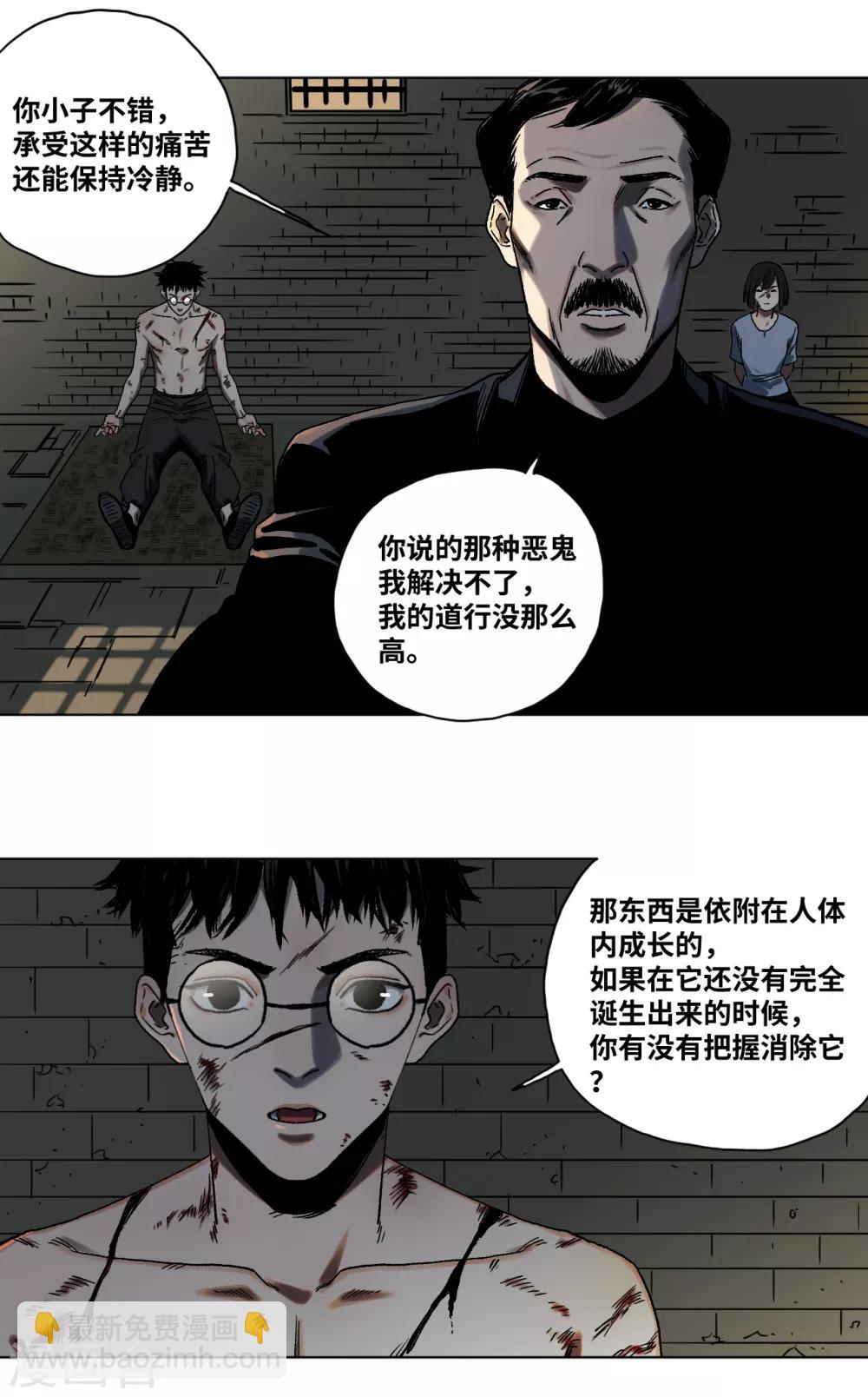 第38话 希望的曙光-第40话