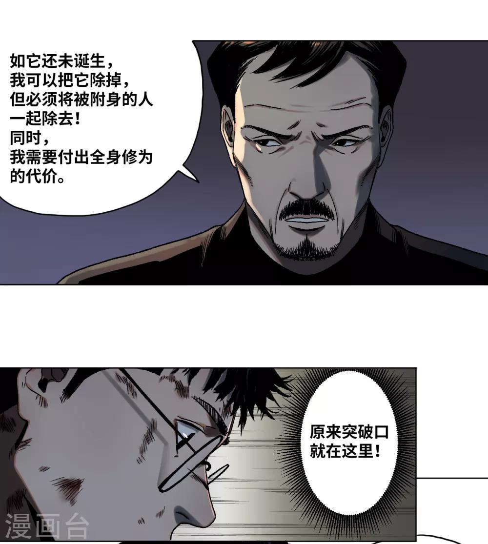 第38话 希望的曙光-第40话