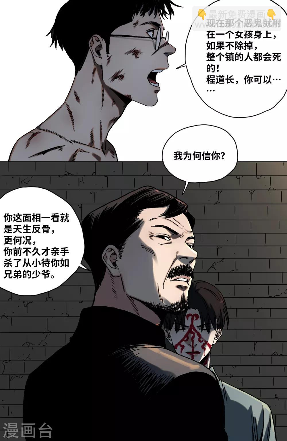 第38话 希望的曙光-第40话