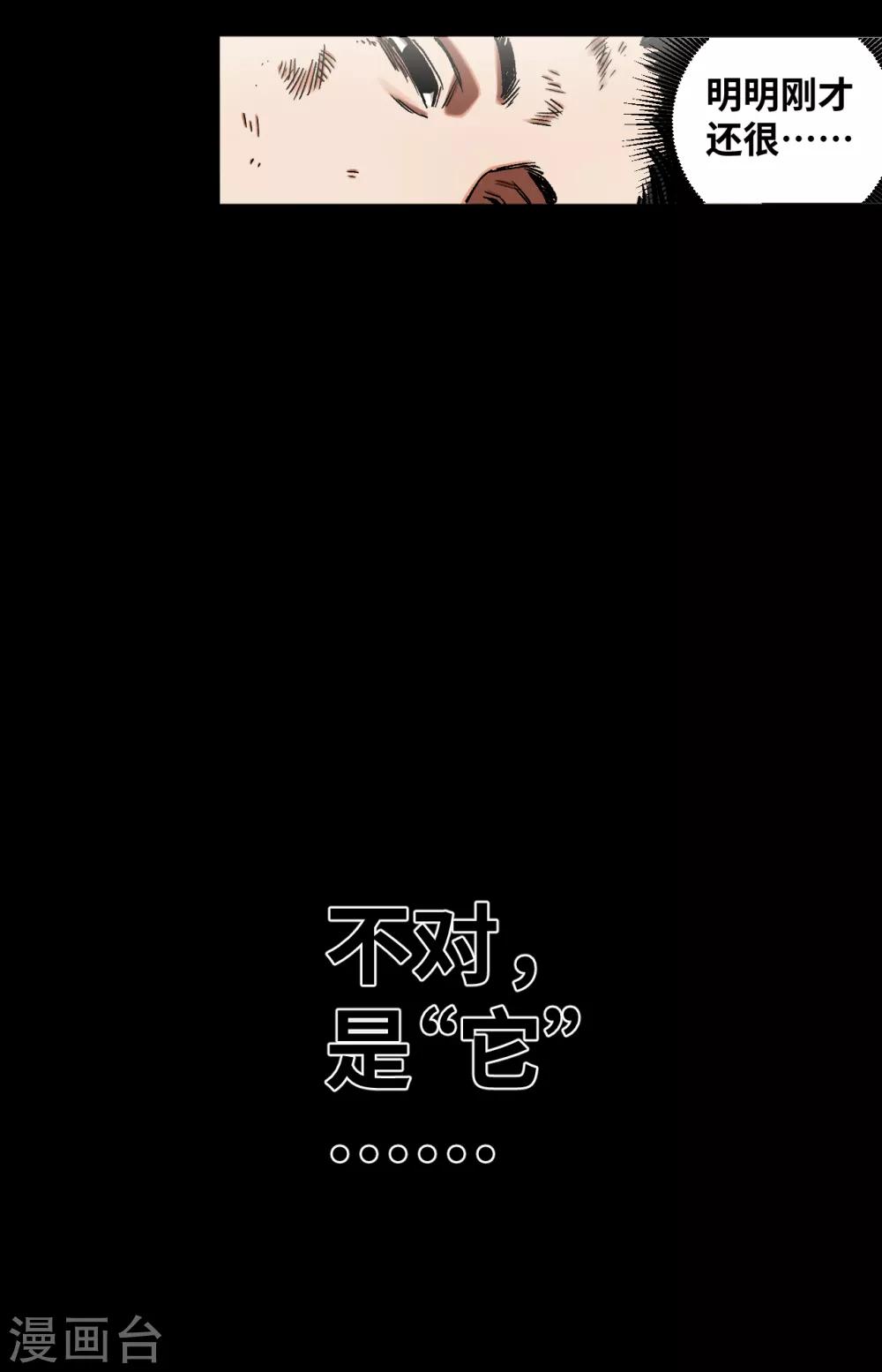 第38话 希望的曙光-第40话