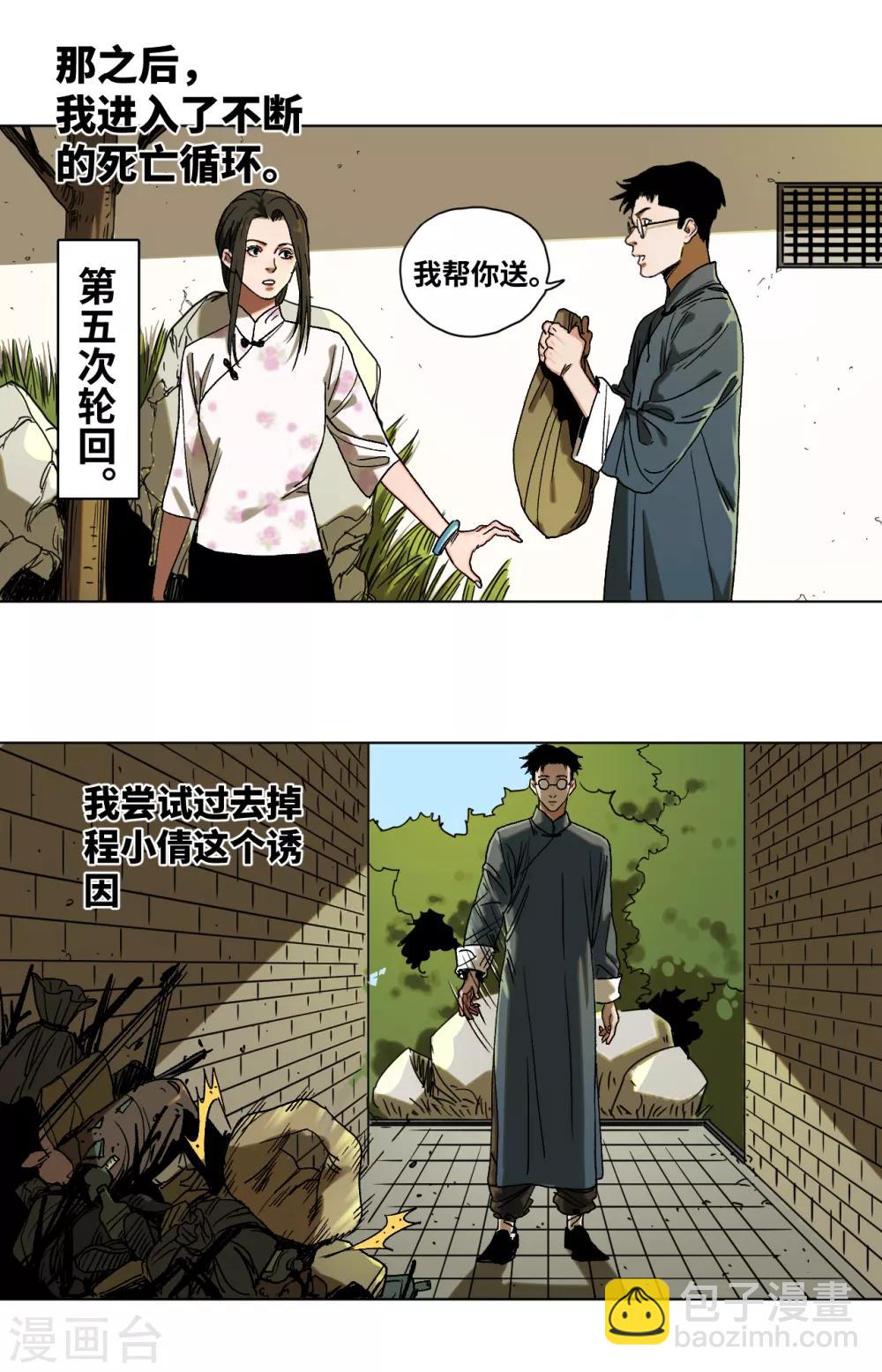 第38话 希望的曙光-第40话