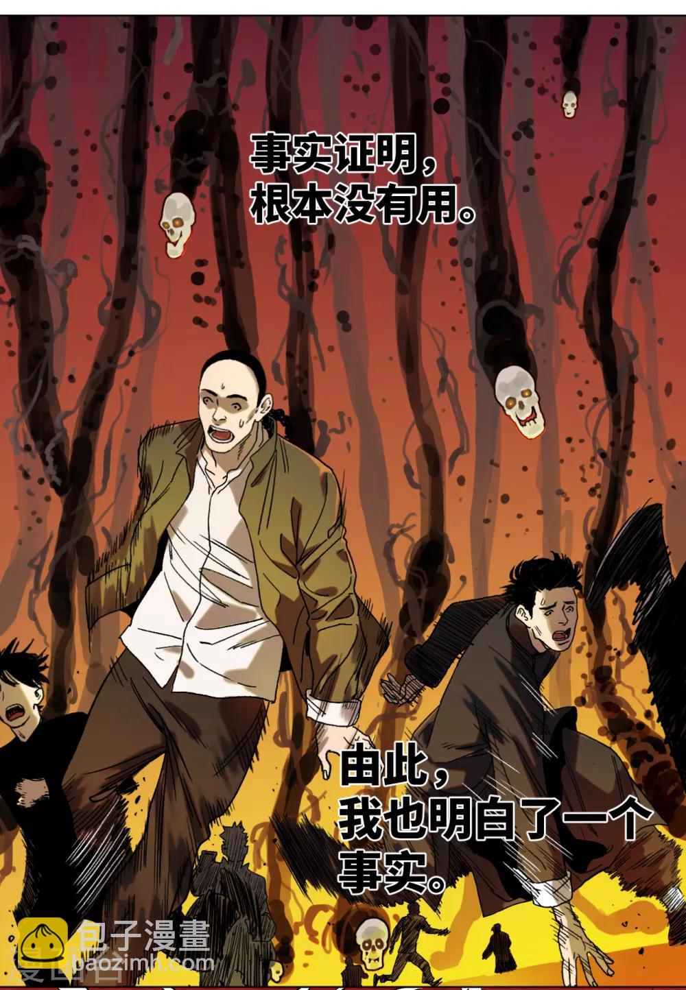 第38话 希望的曙光-第40话