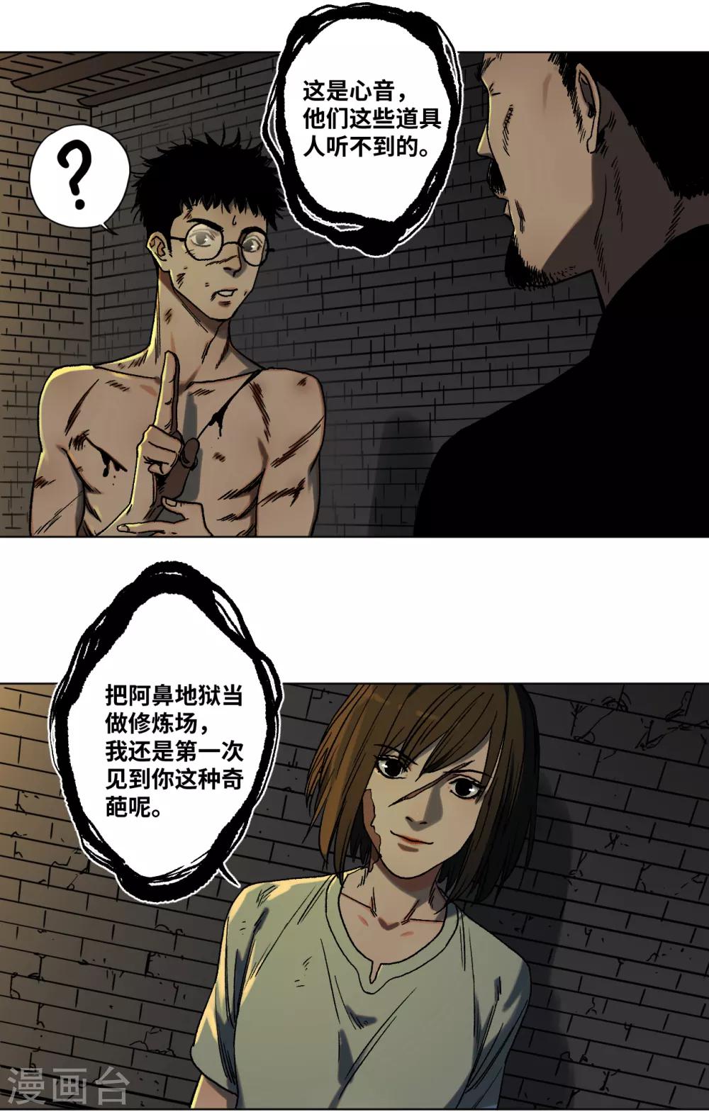 第40话 神秘的女人-第42话