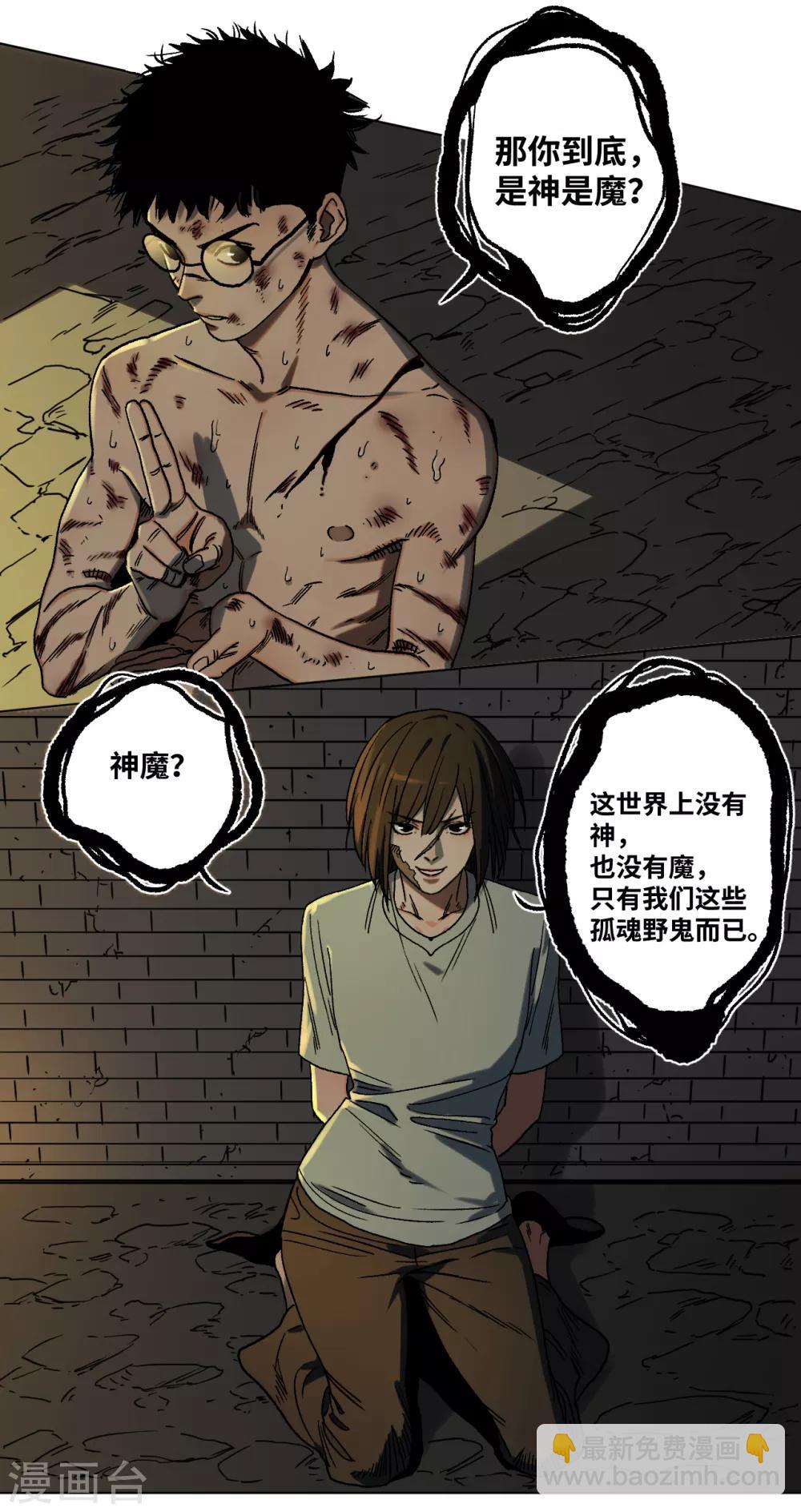 第40话 神秘的女人-第42话