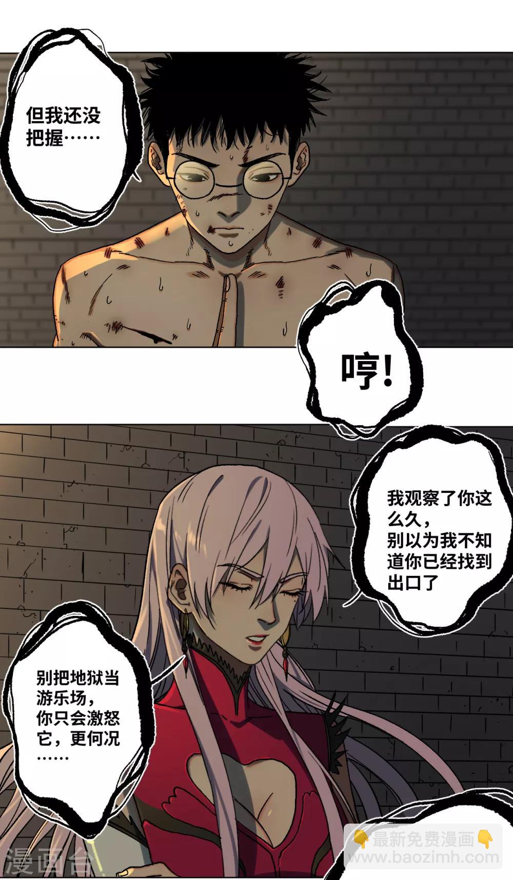 第40话 神秘的女人-第42话