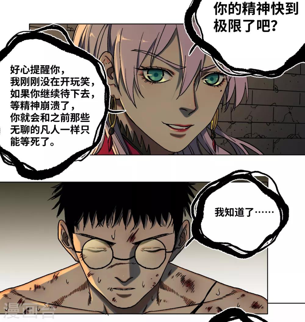 第40话 神秘的女人-第42话