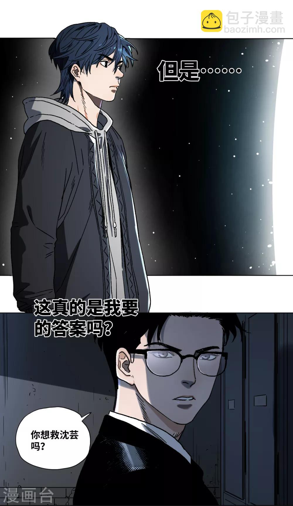 第40话 神秘的女人-第42话