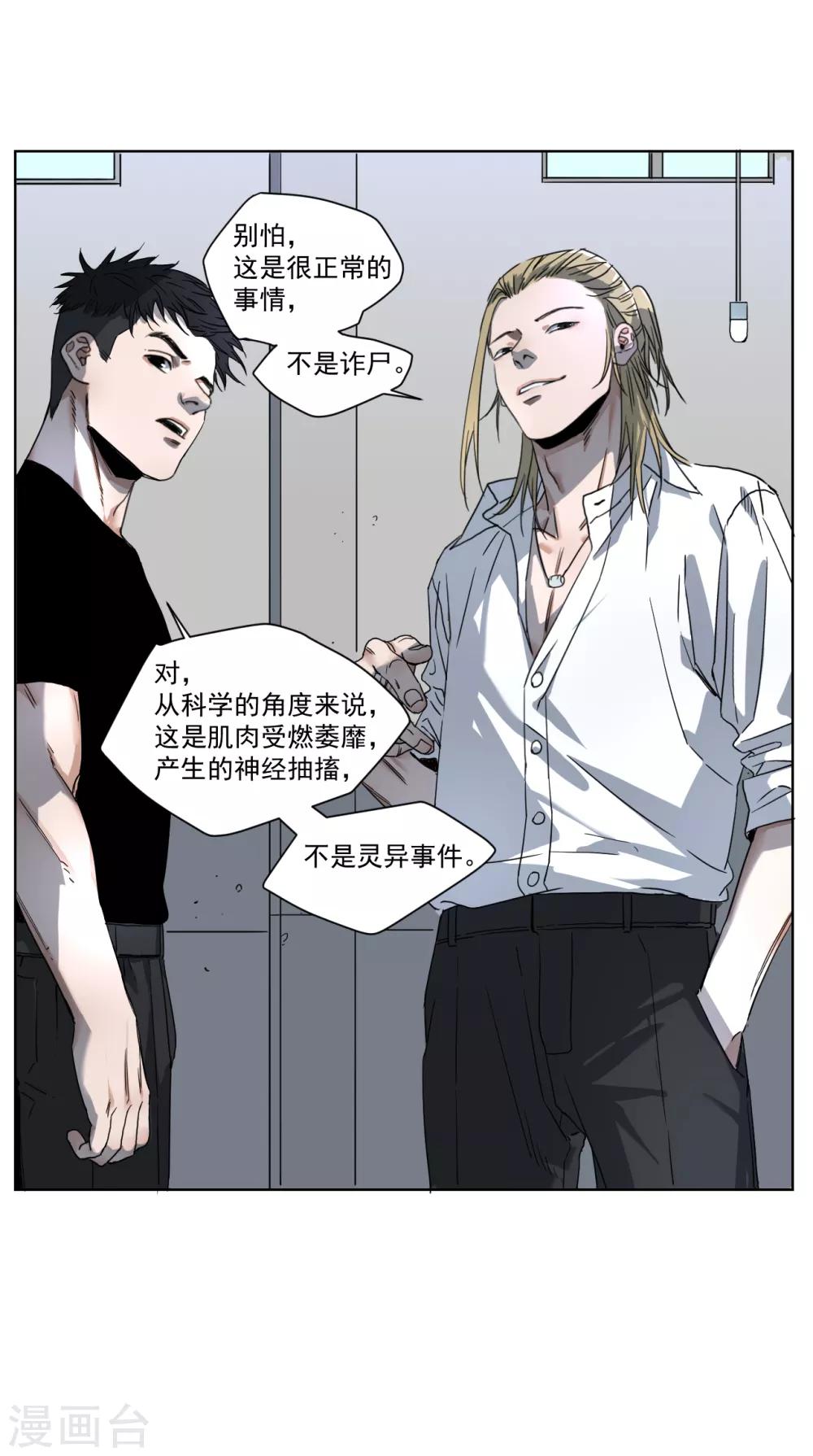 第6话 少年，去那啥吗？-第6话